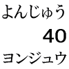 40