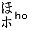 ho