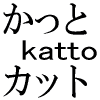 katto