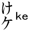 ke