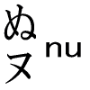 nu