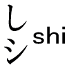 shi