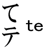 te