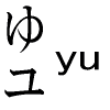 yu