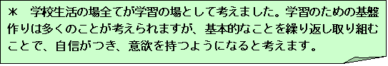 : @wZ̏SĂwK̏Ƃčl܂BwK̂߂̊Ս͑̂Ƃl܂A{IȂƂJԂgނƂŁAMAӗ~悤ɂȂƍl܂B