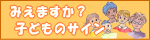�݂��܂����H�q�ǂ��̃T�C����