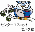 �Z���^�[�}�X�R�b�g �Z���^�N