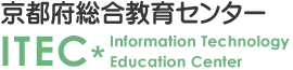 京都府総合教育センター アイテック Information Technology Education Center