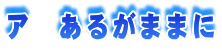 A@邪܂܂