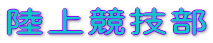 ㋣Z 