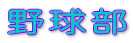 싅 