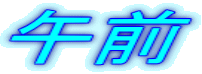 ߑO 