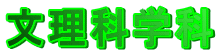 Ȋw 