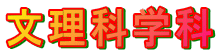 Ȋw 