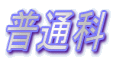 ʉ 
