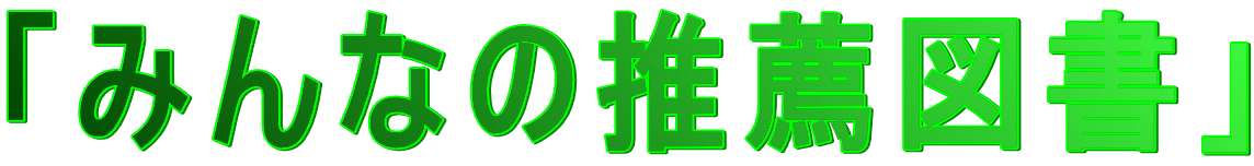 u݂Ȃ̐E}v 