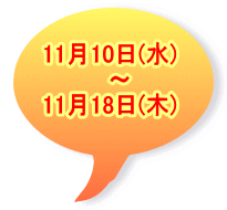 1110() @` 1118() 