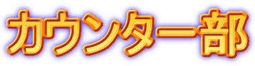 JE^[ 