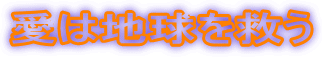 ͒n~ 