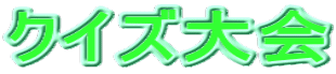 NCY 