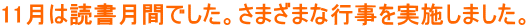 11͓ǏԂłB܂܂ȍs{܂B 
