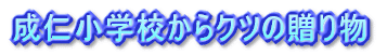 mwZNc̑蕨 