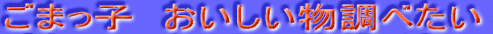 ܂q@ׂ