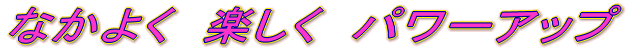 Ȃ悭@y@p[Abv