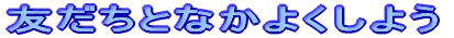 FƂȂ悭悤