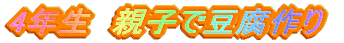 梅干し作りパート2