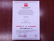 英検奨励賞受賞.JPG