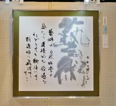 市展委員 前田智穹.jpg