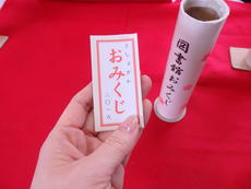 H30図書館おみくじ (2).JPG