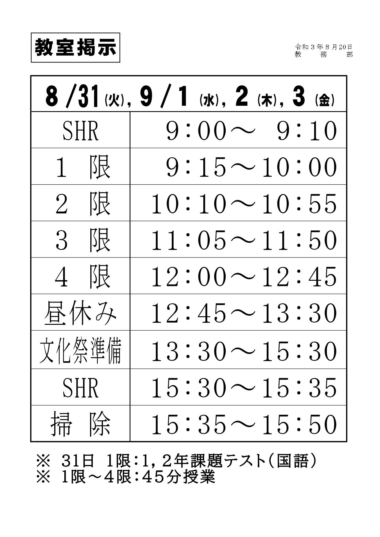 http://www.kyoto-be.ne.jp/higashiuji-hs/mt/topics/images/210820-3.jpg