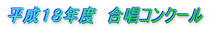 �����P�W�N�x�@�����R���N�[��