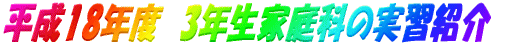 18Nx@3NƒȂ̎KЉ