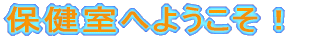 �ی����ւ悤����