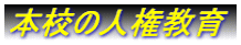 �{�Z�̐l������