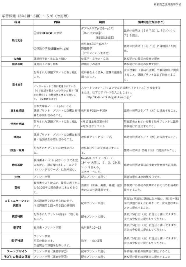 学習課題_3年STD4.22_page-0001.jpg