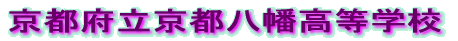 ���s�{�����s���������w�Z 