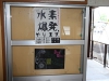 自然科学部01.JPG