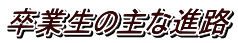 Ɛ̎ȐiH