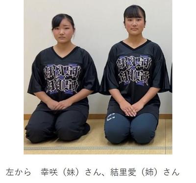 井上姉妹6.jpg