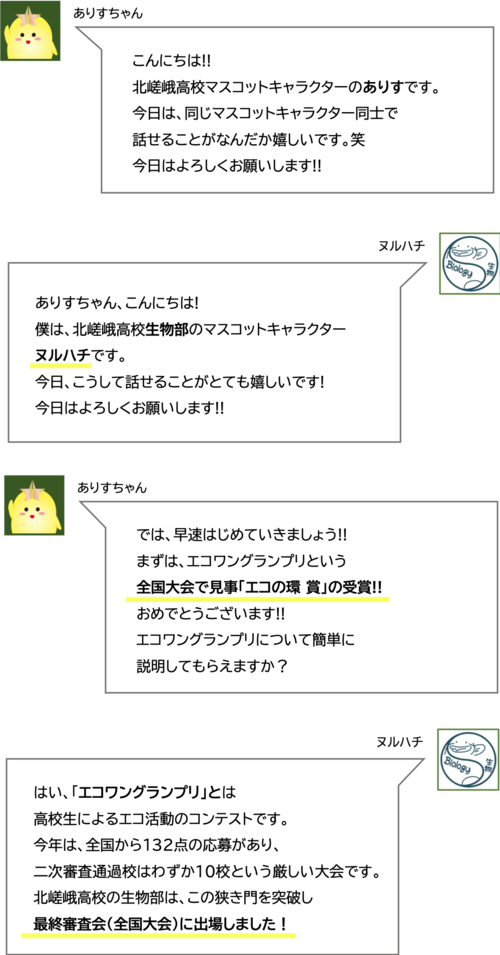 生物①.pngのサムネイル画像