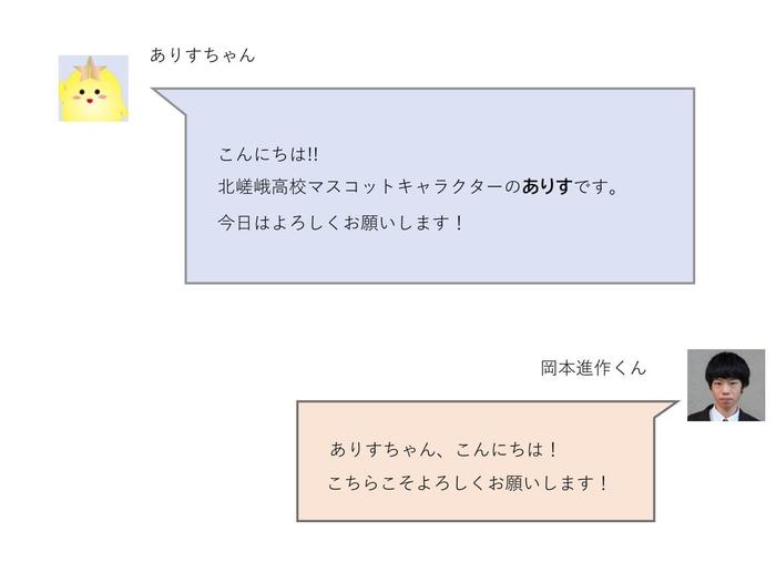 【キタプラ】岡本進作-1下.jpg