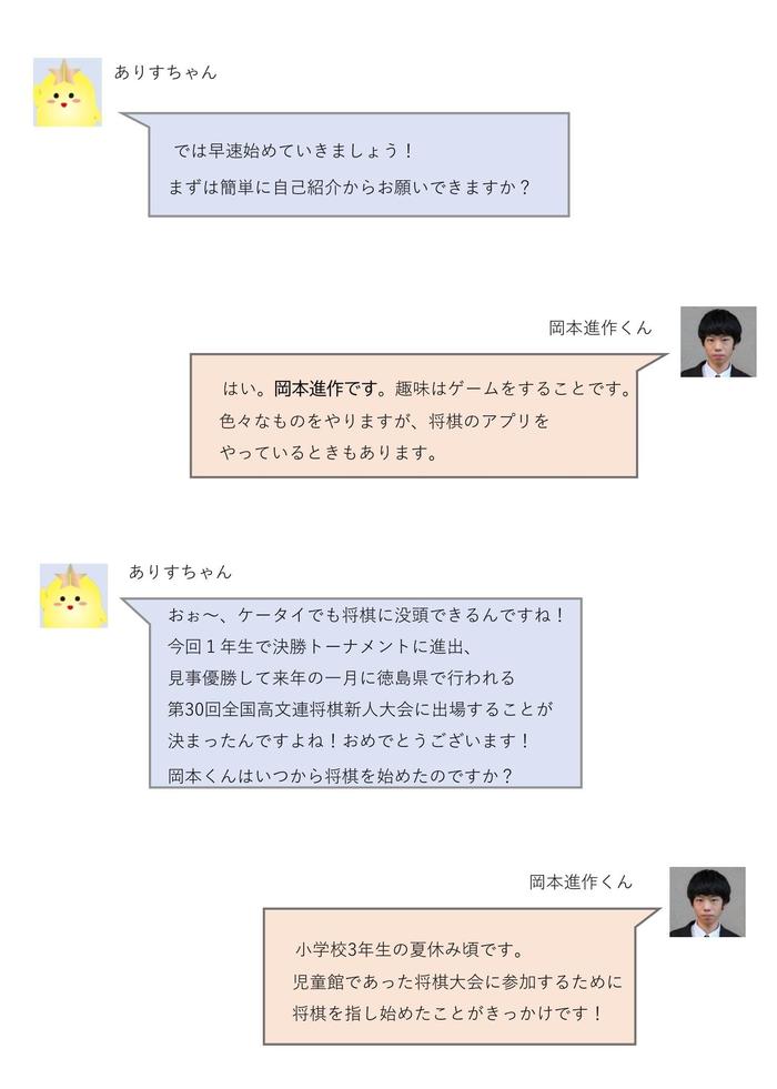 【キタプラ】岡本進作-2.jpgのサムネイル画像