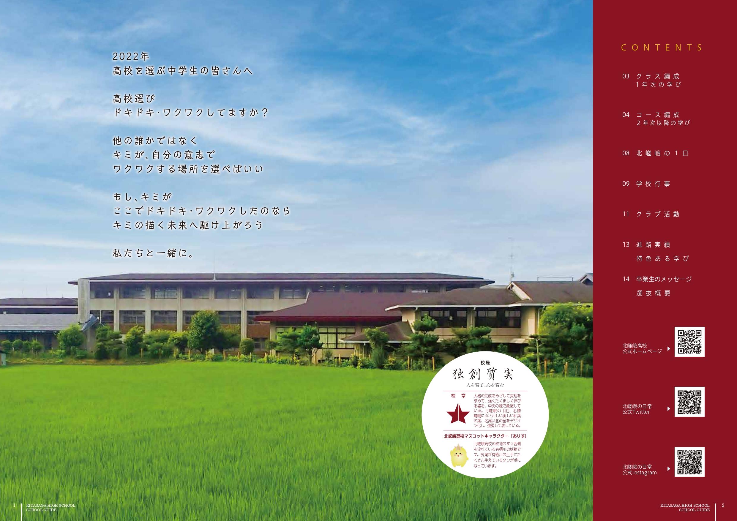 公の場での発言・インタビュー報道記録
