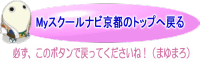 トップページへ