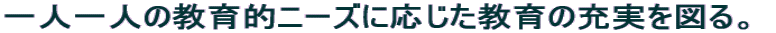 ��l��l�̋���I�j�[�Y�ɉ���������̏[����}��B