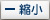 縮小